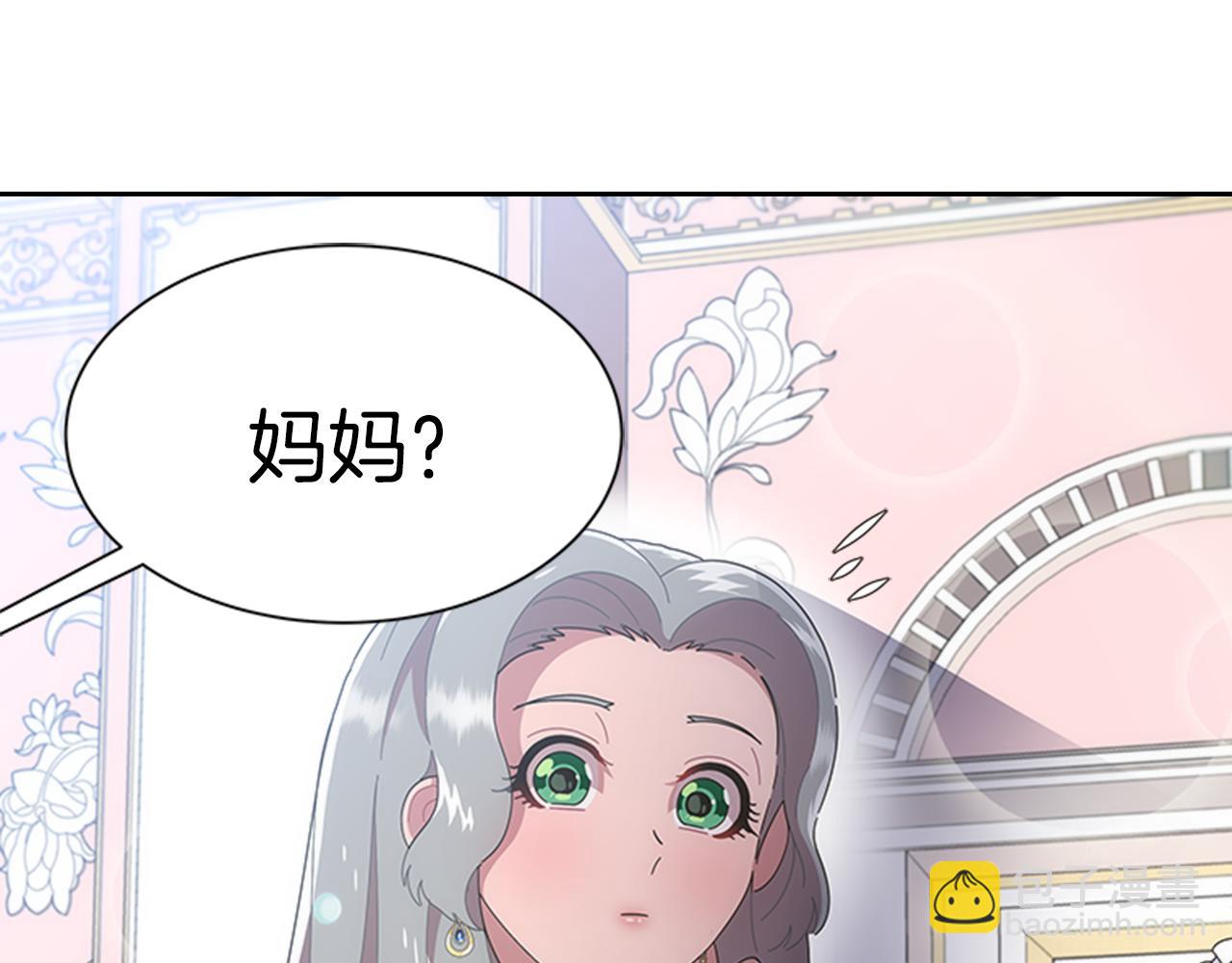 🍲重生为魔王的女儿 第132话 假公主的引诱 第43页