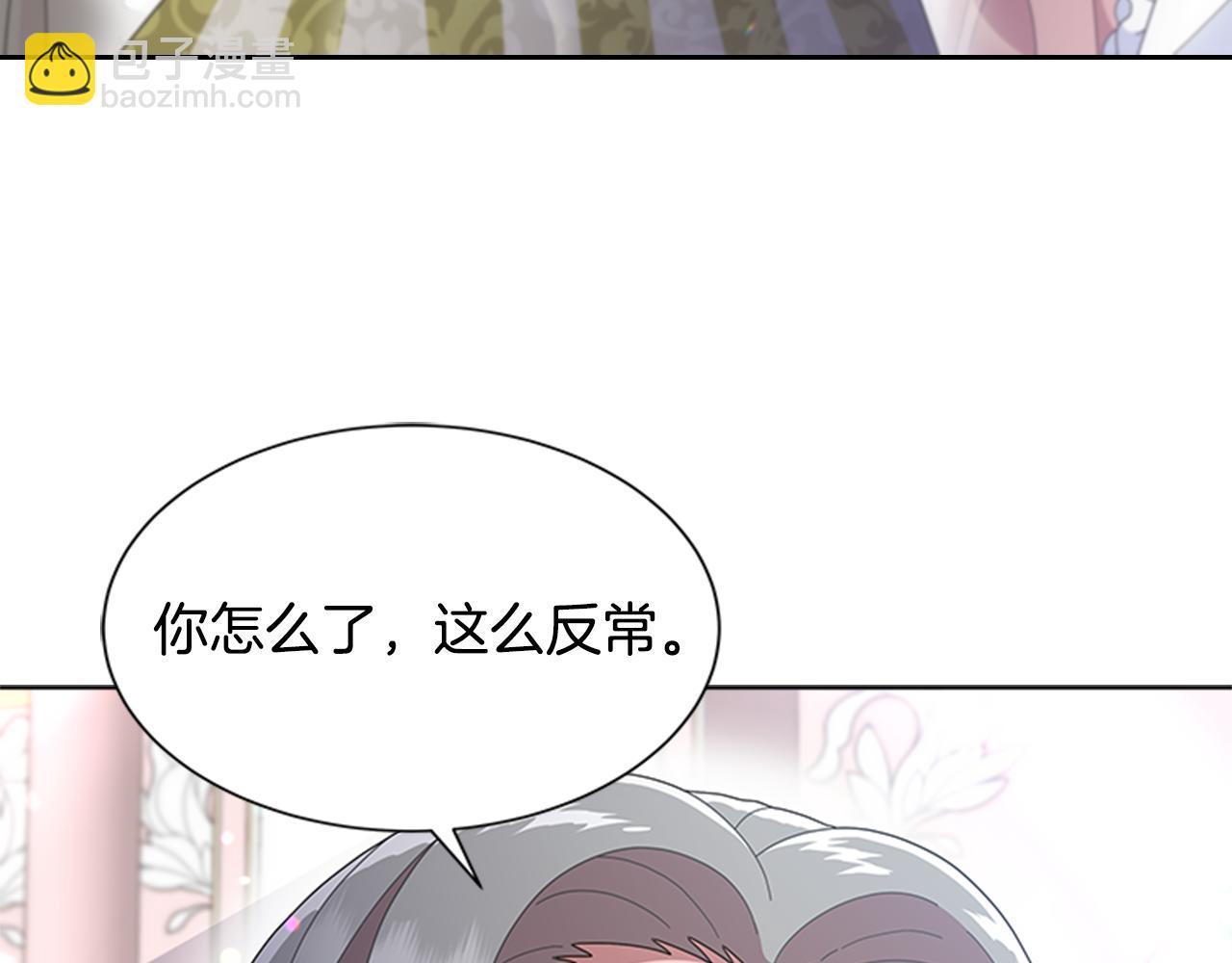 🍲重生为魔王的女儿 第132话 假公主的引诱 第45页