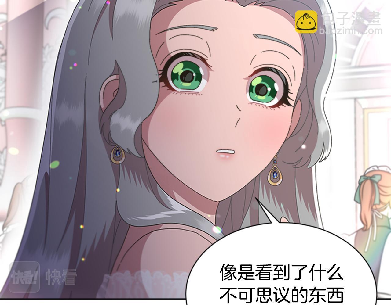 🍲重生为魔王的女儿 第132话 假公主的引诱 第46页