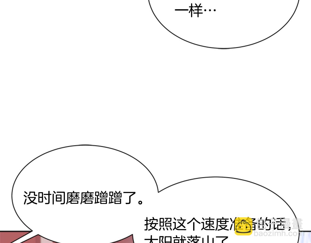 🍲重生为魔王的女儿 第132话 假公主的引诱 第47页