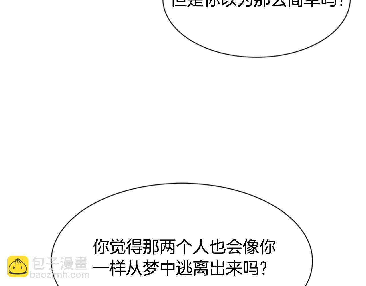 🍲重生为魔王的女儿 第132话 假公主的引诱 第8页