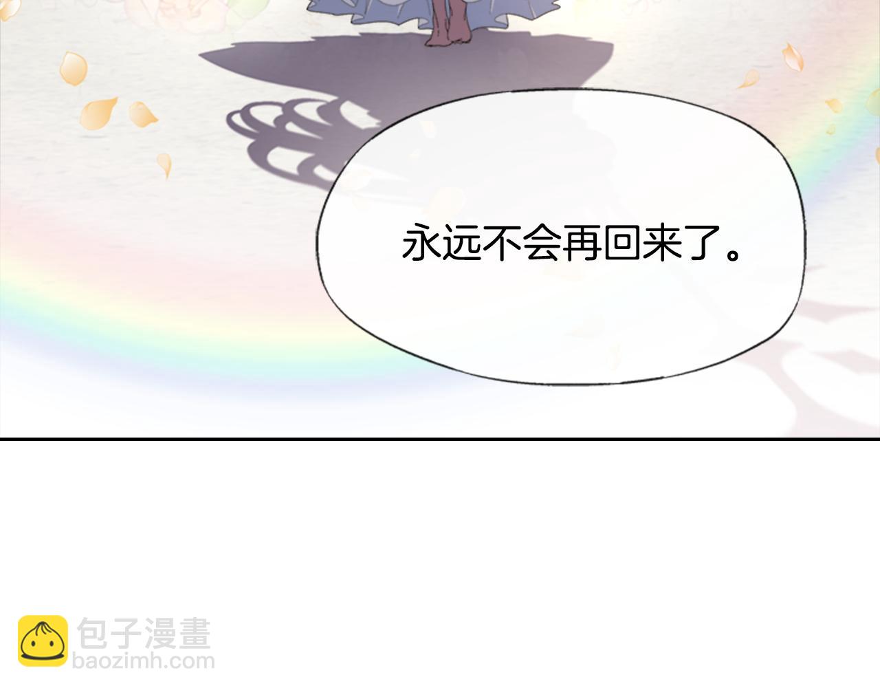 🍲重生为魔王的女儿 第134话 公主得救 第10页