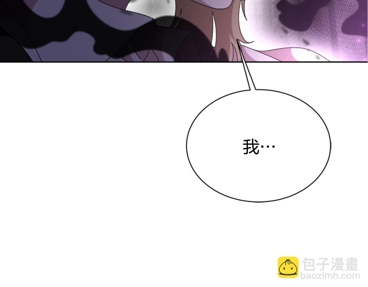 🍲重生为魔王的女儿 第134话 公主得救 第12页