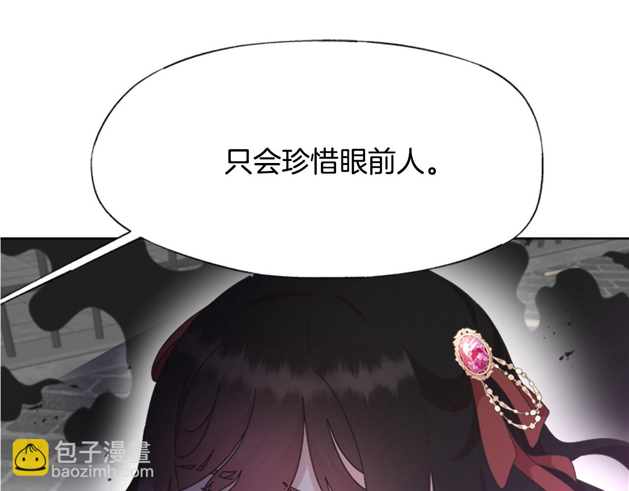 🍲重生为魔王的女儿 第134话 公主得救 第13页