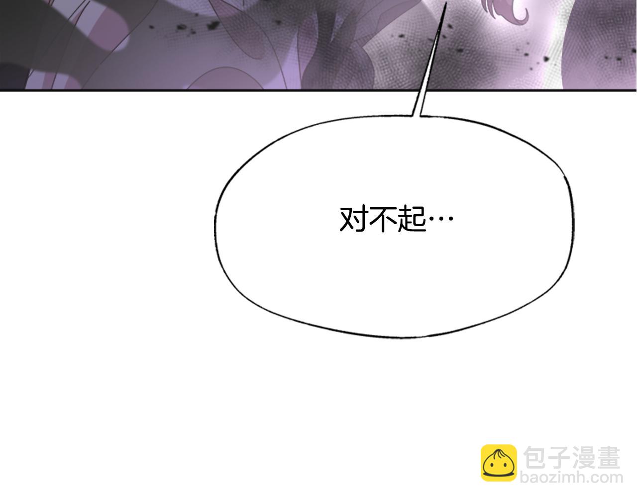 🍲重生为魔王的女儿 第134话 公主得救 第16页