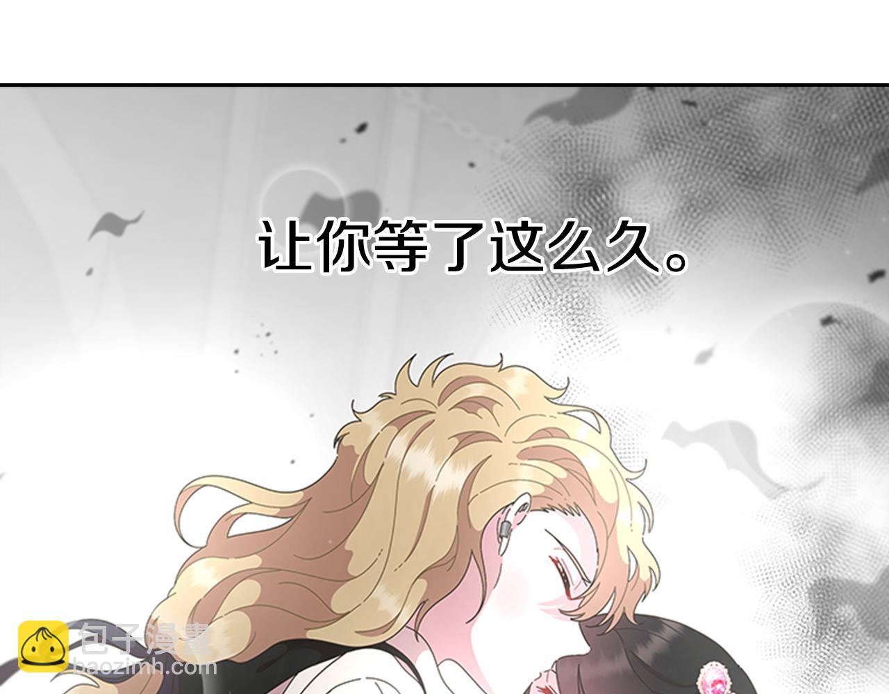 🍲重生为魔王的女儿 第134话 公主得救 第18页