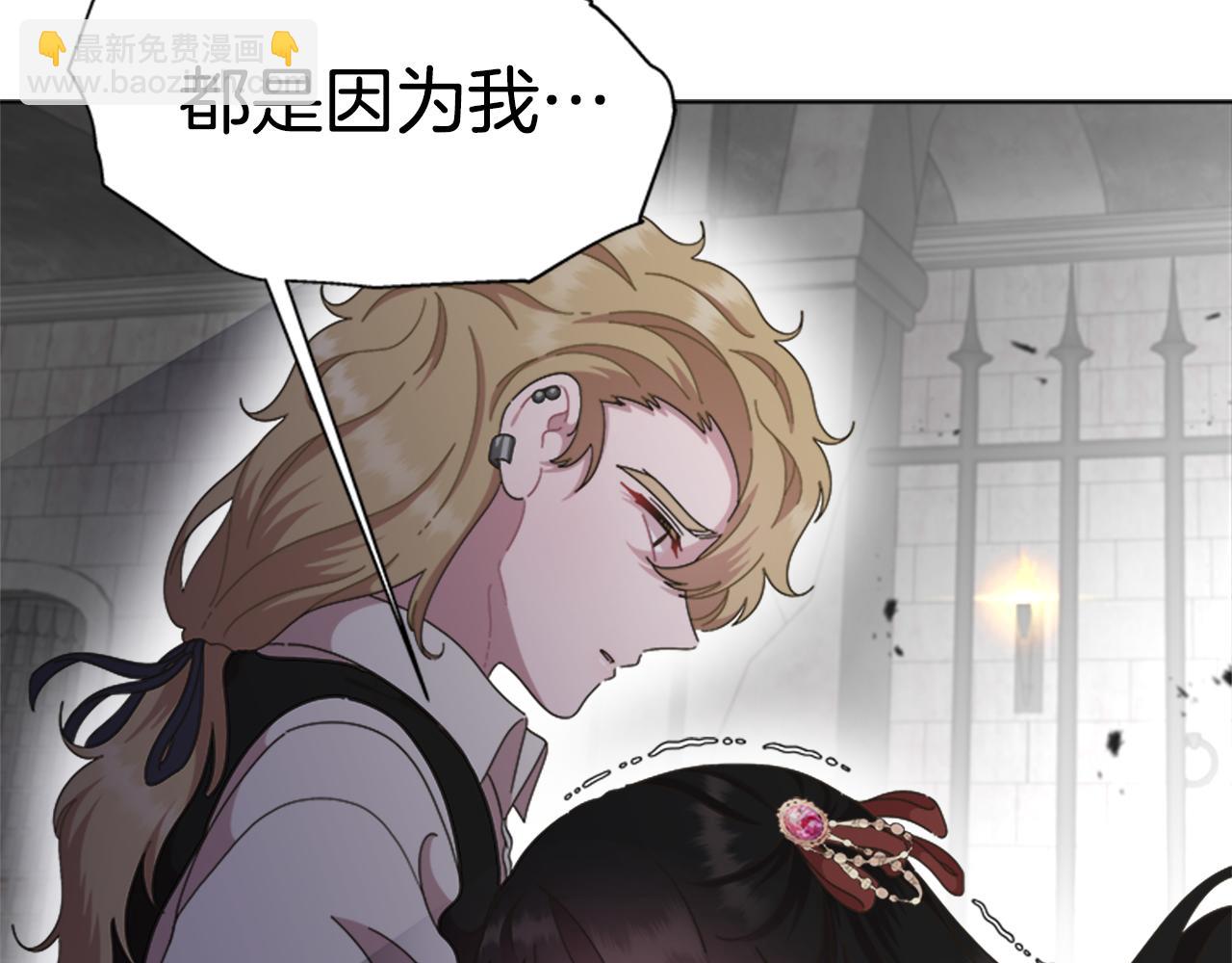 🍲重生为魔王的女儿 第134话 公主得救 第26页