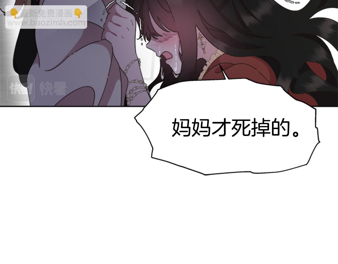 🍲重生为魔王的女儿 第134话 公主得救 第27页