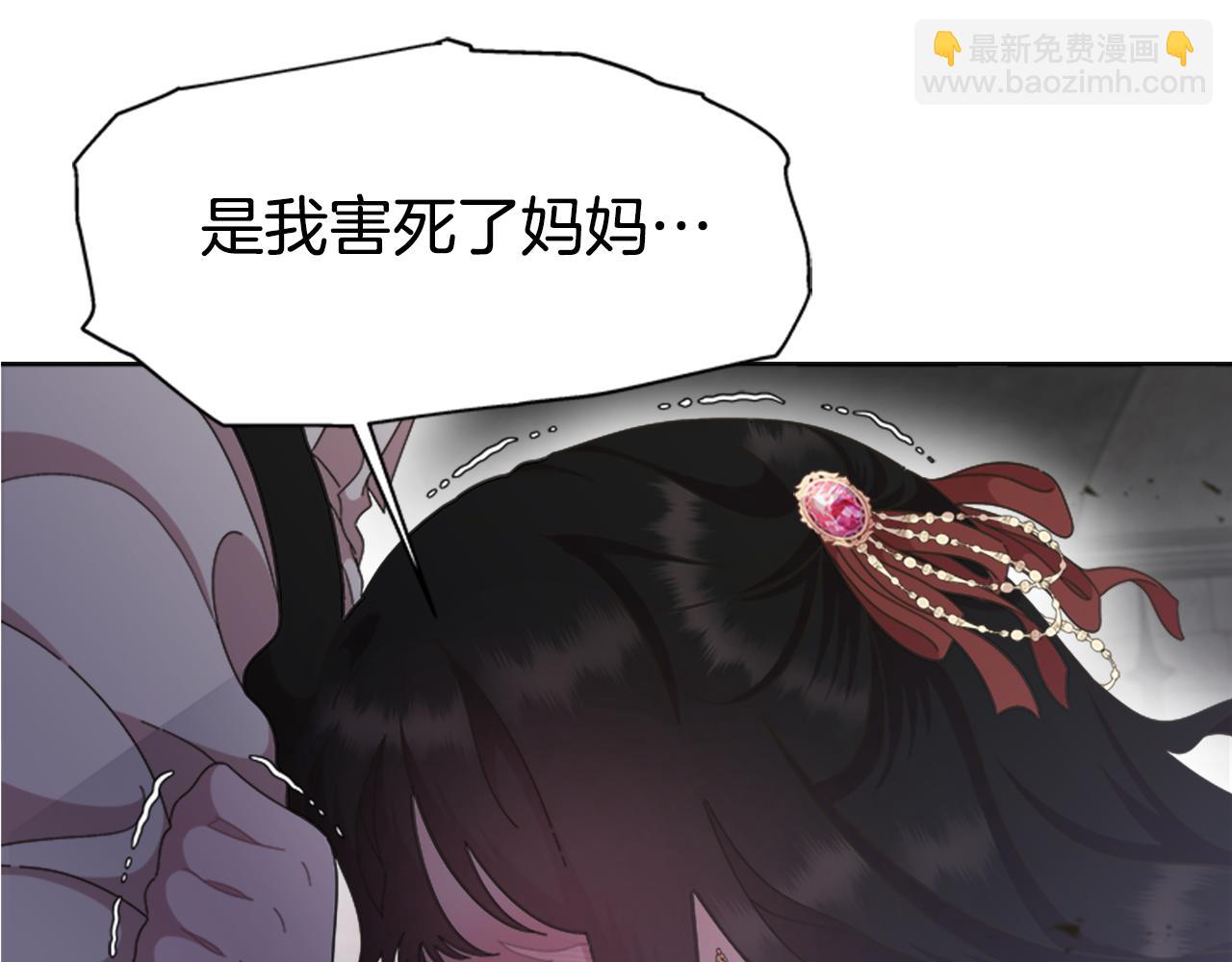 🍲重生为魔王的女儿 第134话 公主得救 第28页