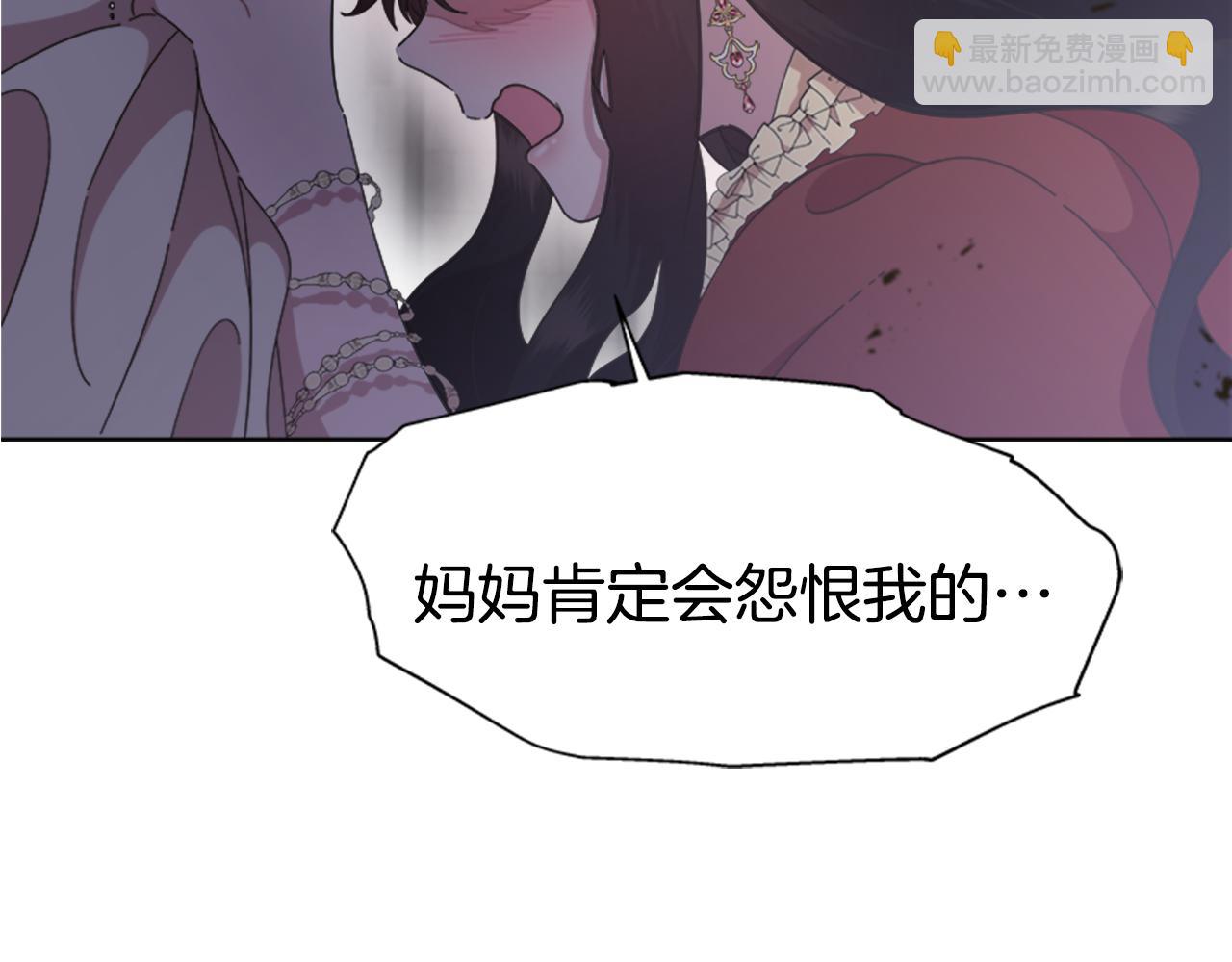 🍲重生为魔王的女儿 第134话 公主得救 第29页