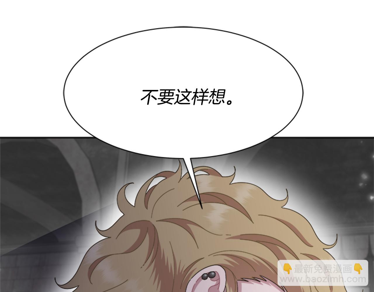 🍲重生为魔王的女儿 第134话 公主得救 第31页