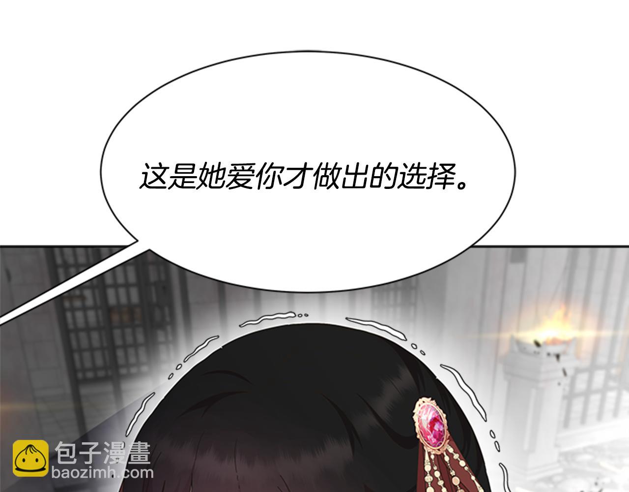 🍲重生为魔王的女儿 第134话 公主得救 第33页