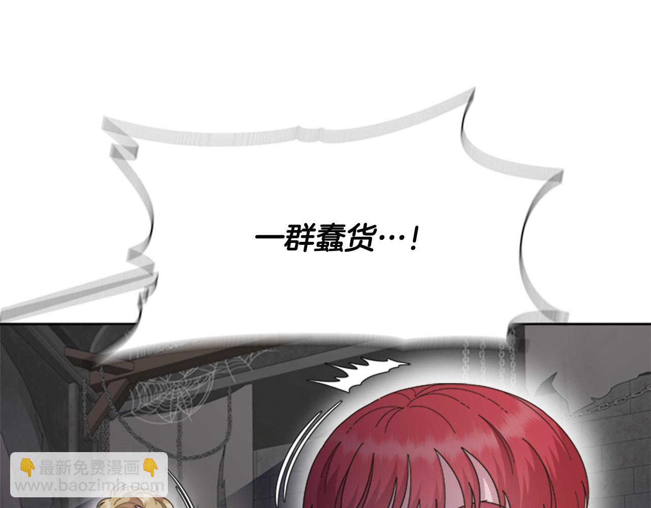 🍲重生为魔王的女儿 第134话 公主得救 第47页