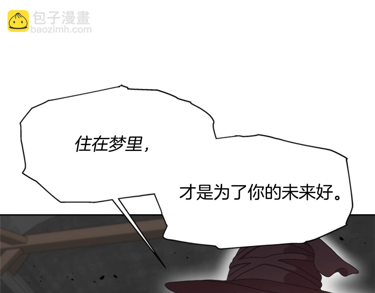 🍲重生为魔王的女儿 第134话 公主得救 第49页
