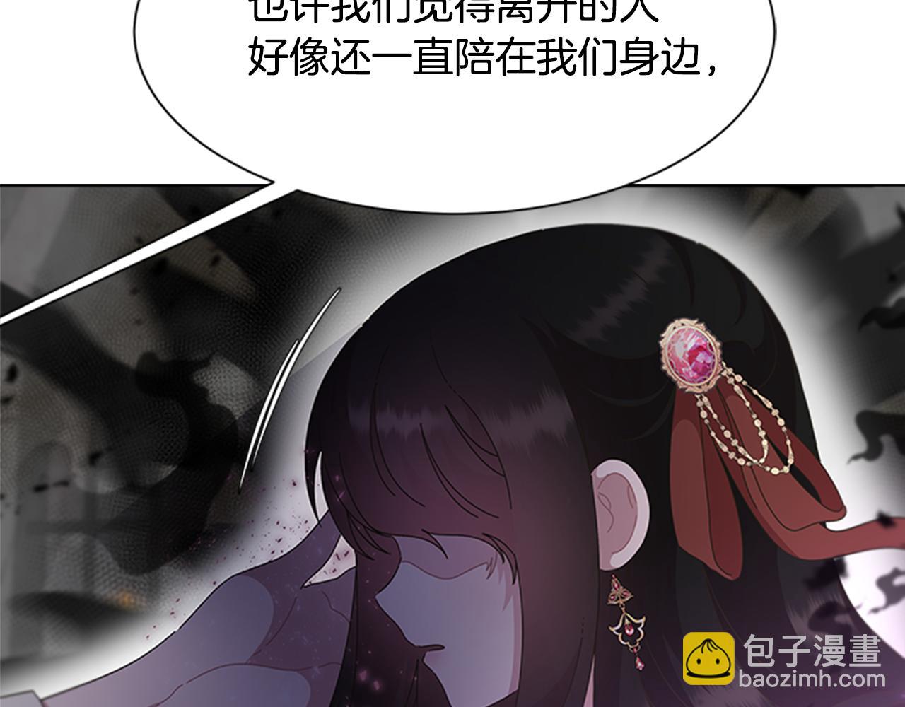 🍲重生为魔王的女儿 第134话 公主得救 第7页