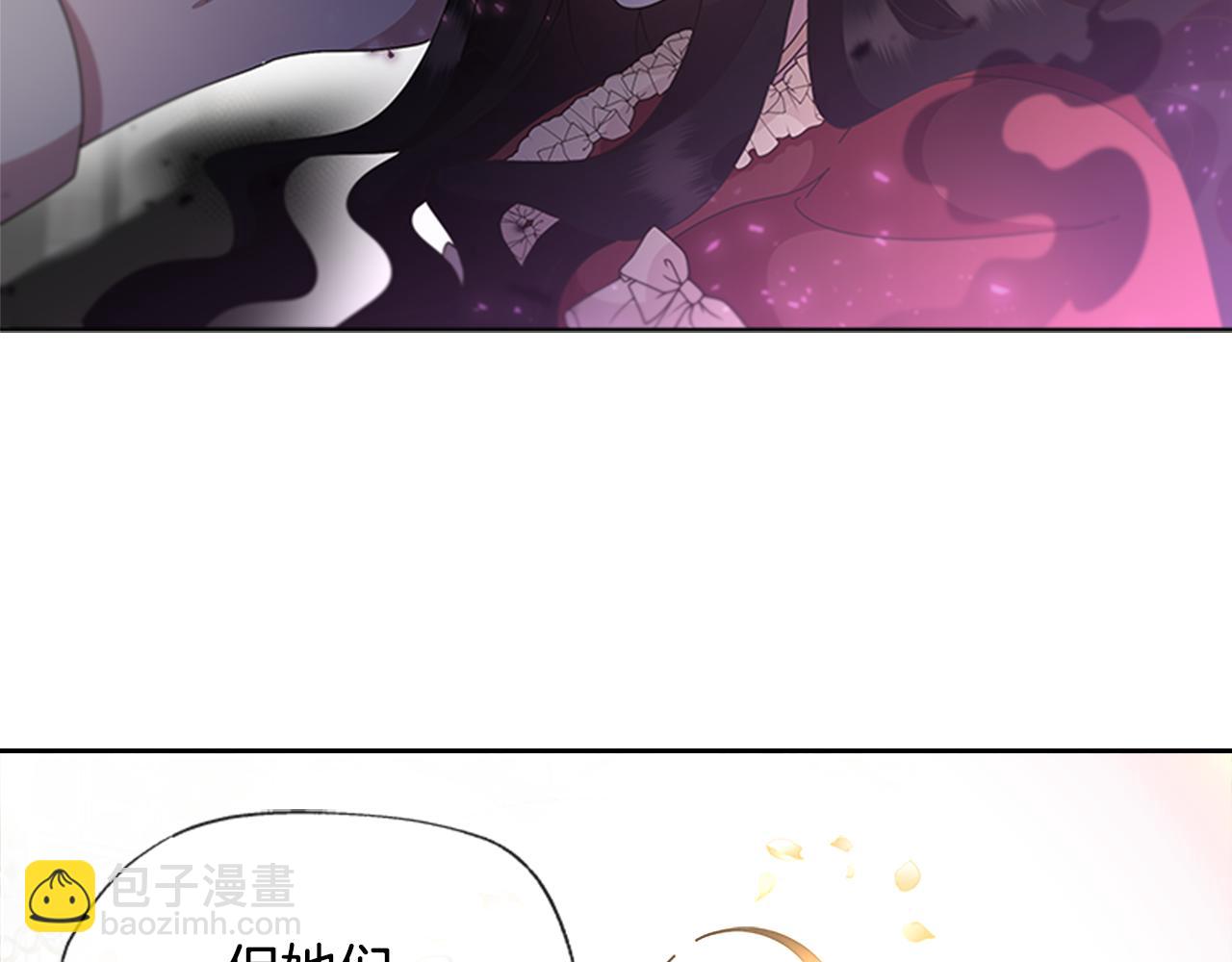 🍲重生为魔王的女儿 第134话 公主得救 第8页