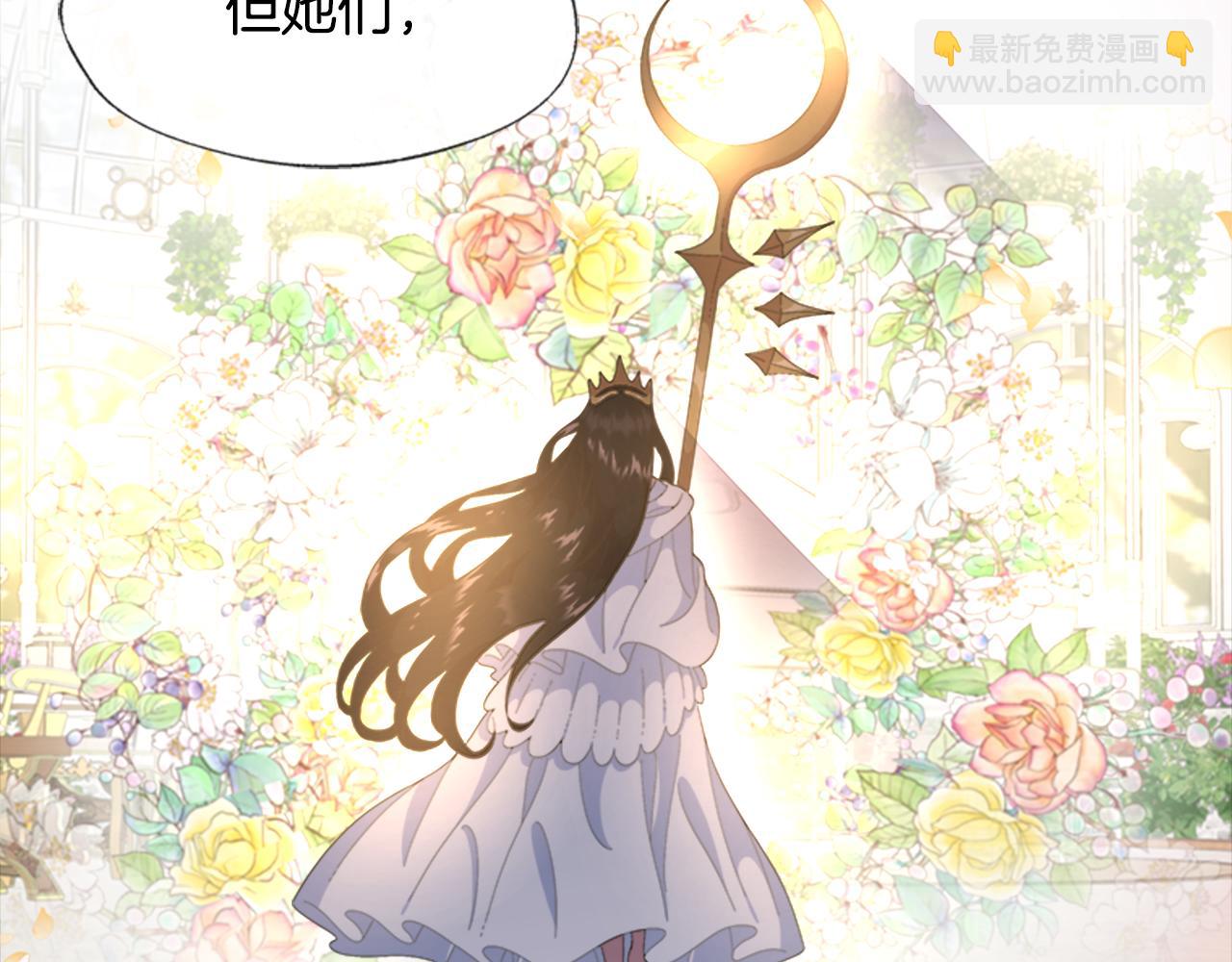 🍲重生为魔王的女儿 第134话 公主得救 第9页