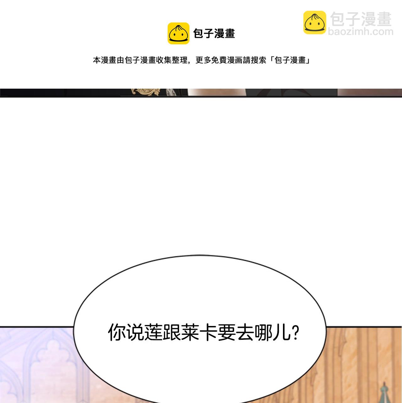 🍲重生为魔王的女儿 第136话 霸气护妻 第12页
