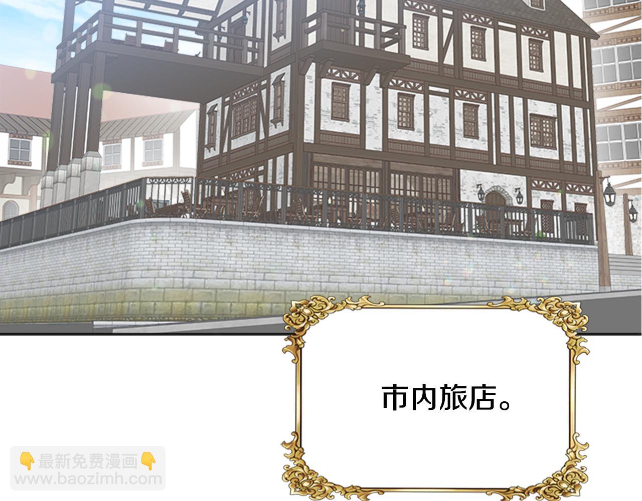 🍲重生为魔王的女儿 第136话 霸气护妻 第15页