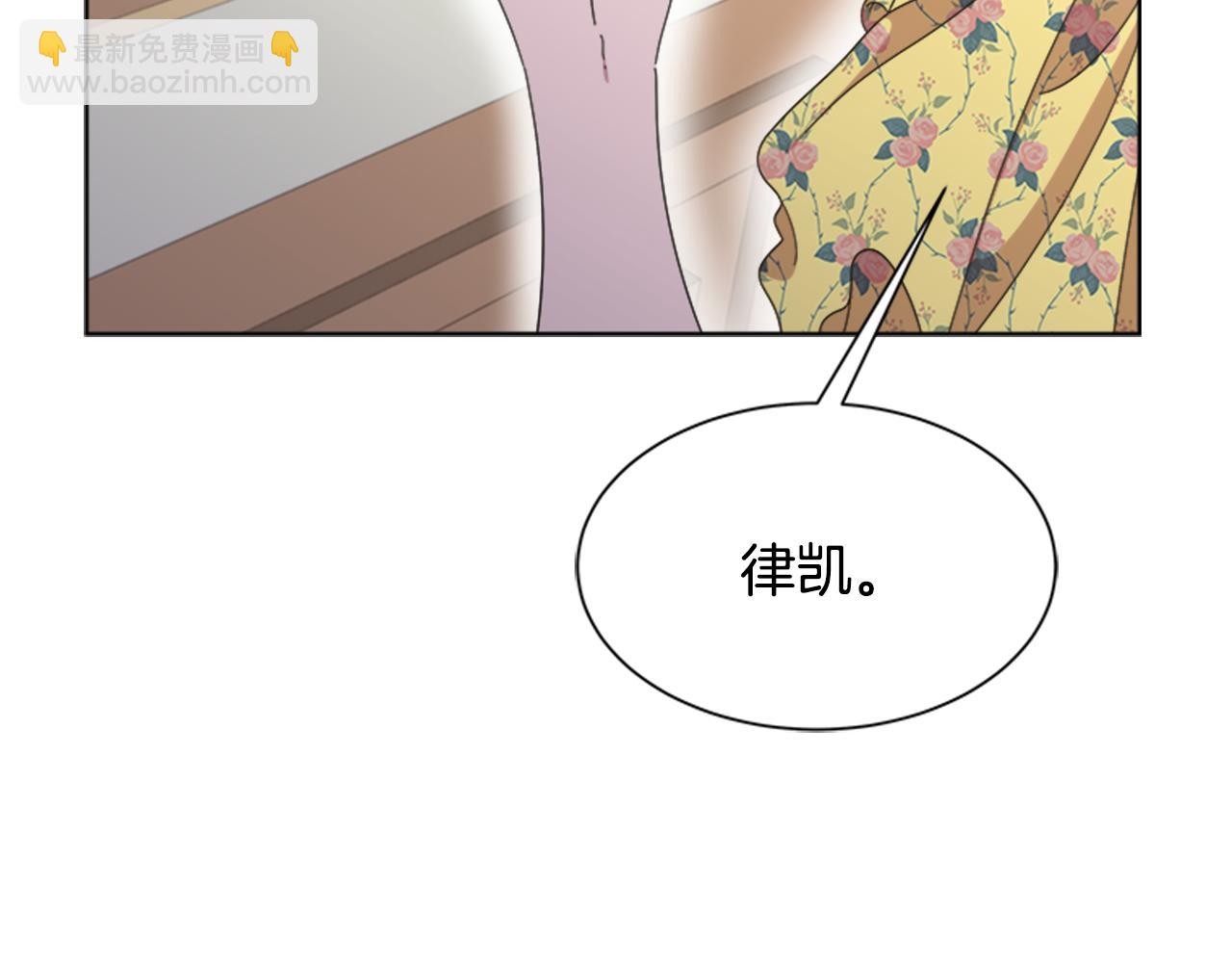 🍲重生为魔王的女儿 第136话 霸气护妻 第18页
