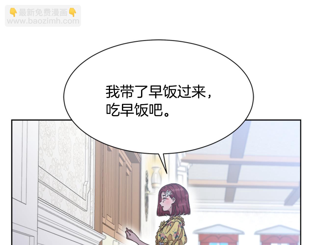 🍲重生为魔王的女儿 第136话 霸气护妻 第19页