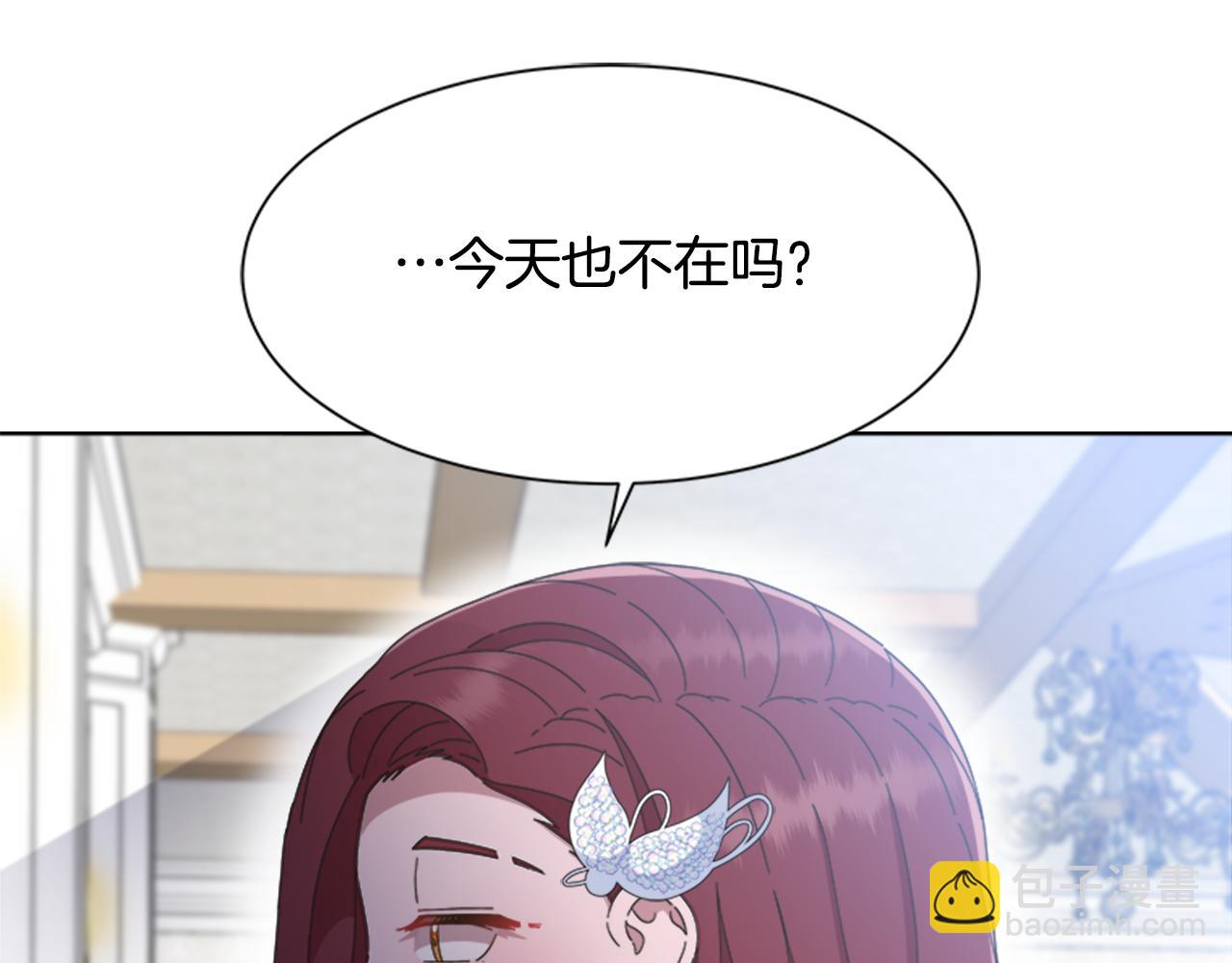 🍲重生为魔王的女儿 第136话 霸气护妻 第21页