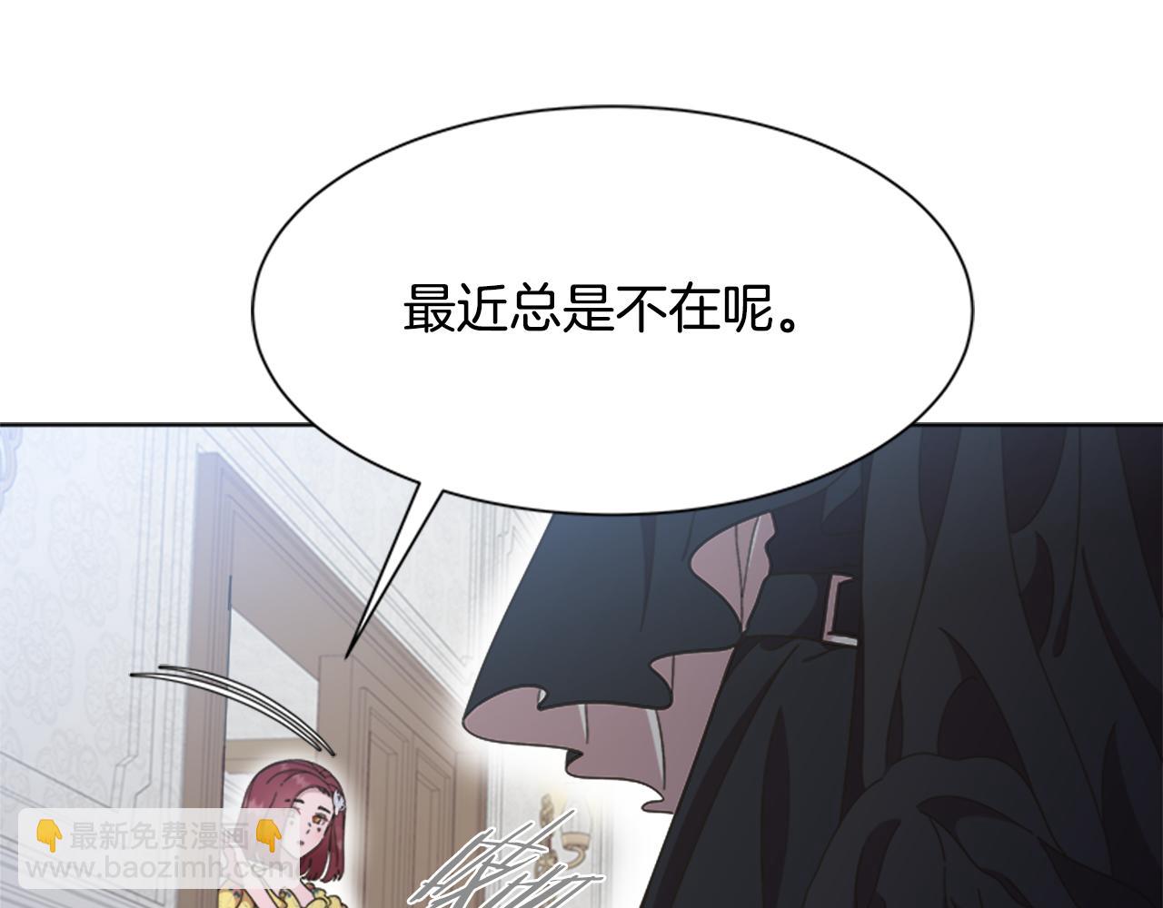 🍲重生为魔王的女儿 第136话 霸气护妻 第23页