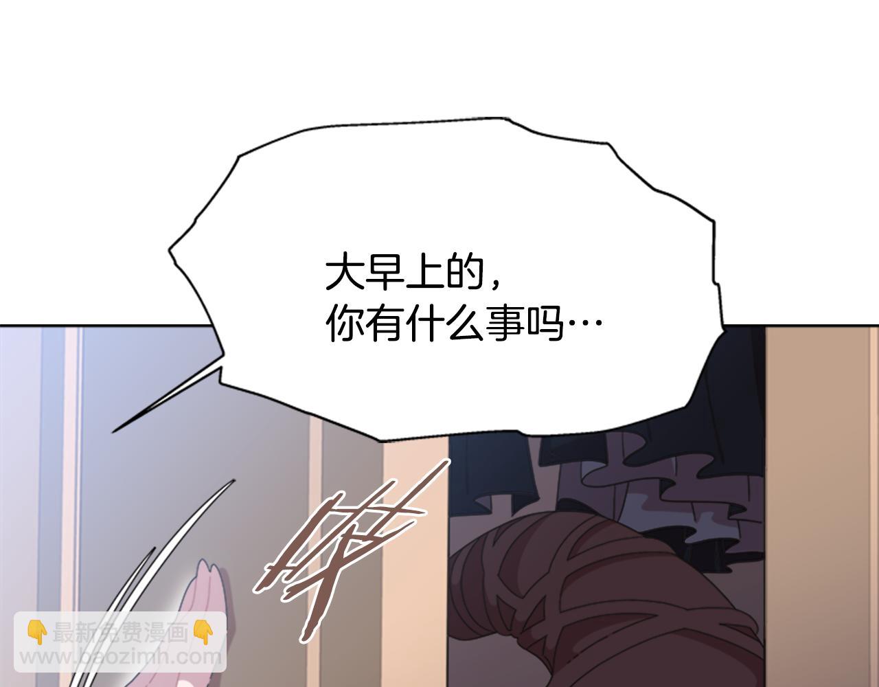 🍲重生为魔王的女儿 第136话 霸气护妻 第29页