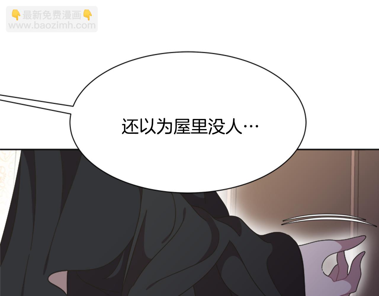 🍲重生为魔王的女儿 第136话 霸气护妻 第33页