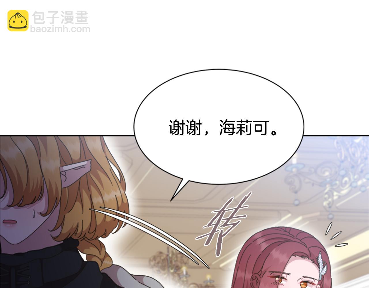 🍲重生为魔王的女儿 第136话 霸气护妻 第35页