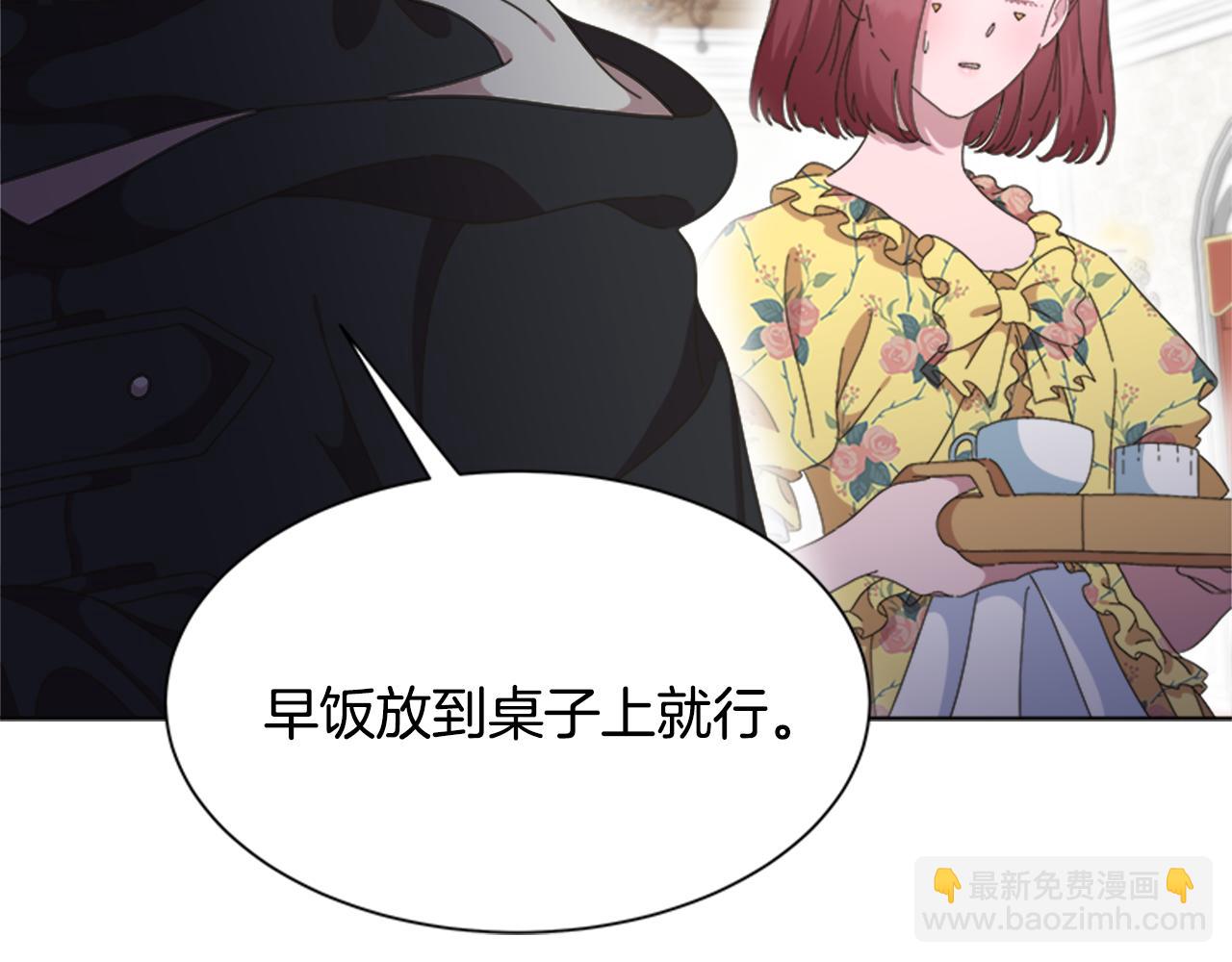 🍲重生为魔王的女儿 第136话 霸气护妻 第36页
