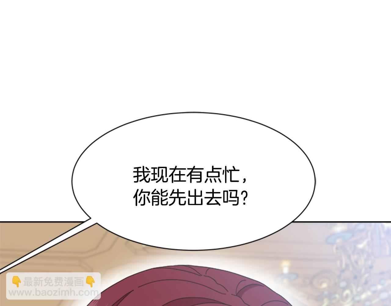 🍲重生为魔王的女儿 第136话 霸气护妻 第37页