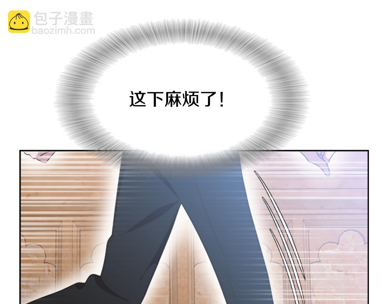 🍲重生为魔王的女儿 第136话 霸气护妻 第4页