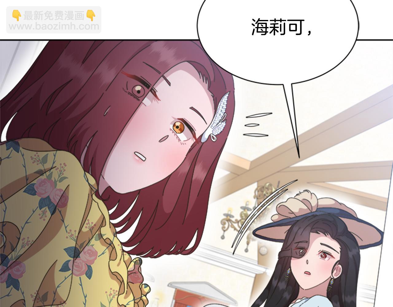 🍲重生为魔王的女儿 第136话 霸气护妻 第43页