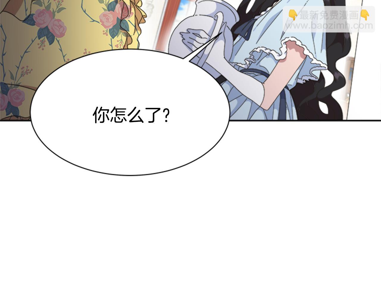 🍲重生为魔王的女儿 第136话 霸气护妻 第44页