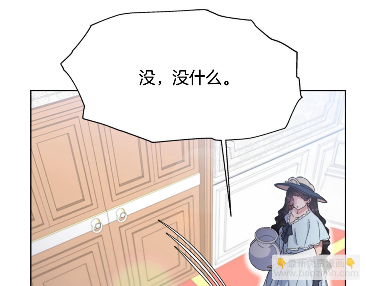 🍲重生为魔王的女儿 第136话 霸气护妻 第45页