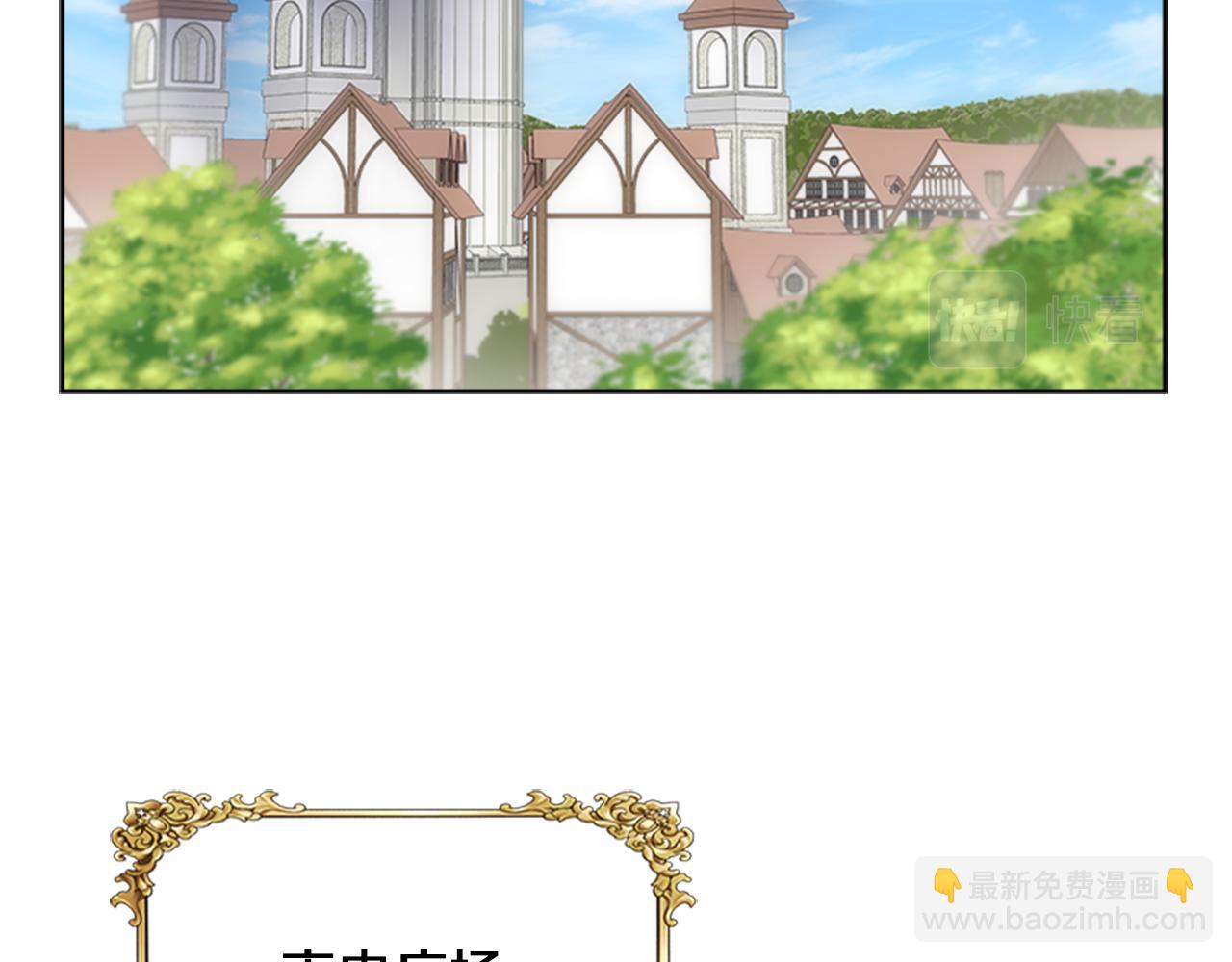 🍲重生为魔王的女儿 第136话 霸气护妻 第50页