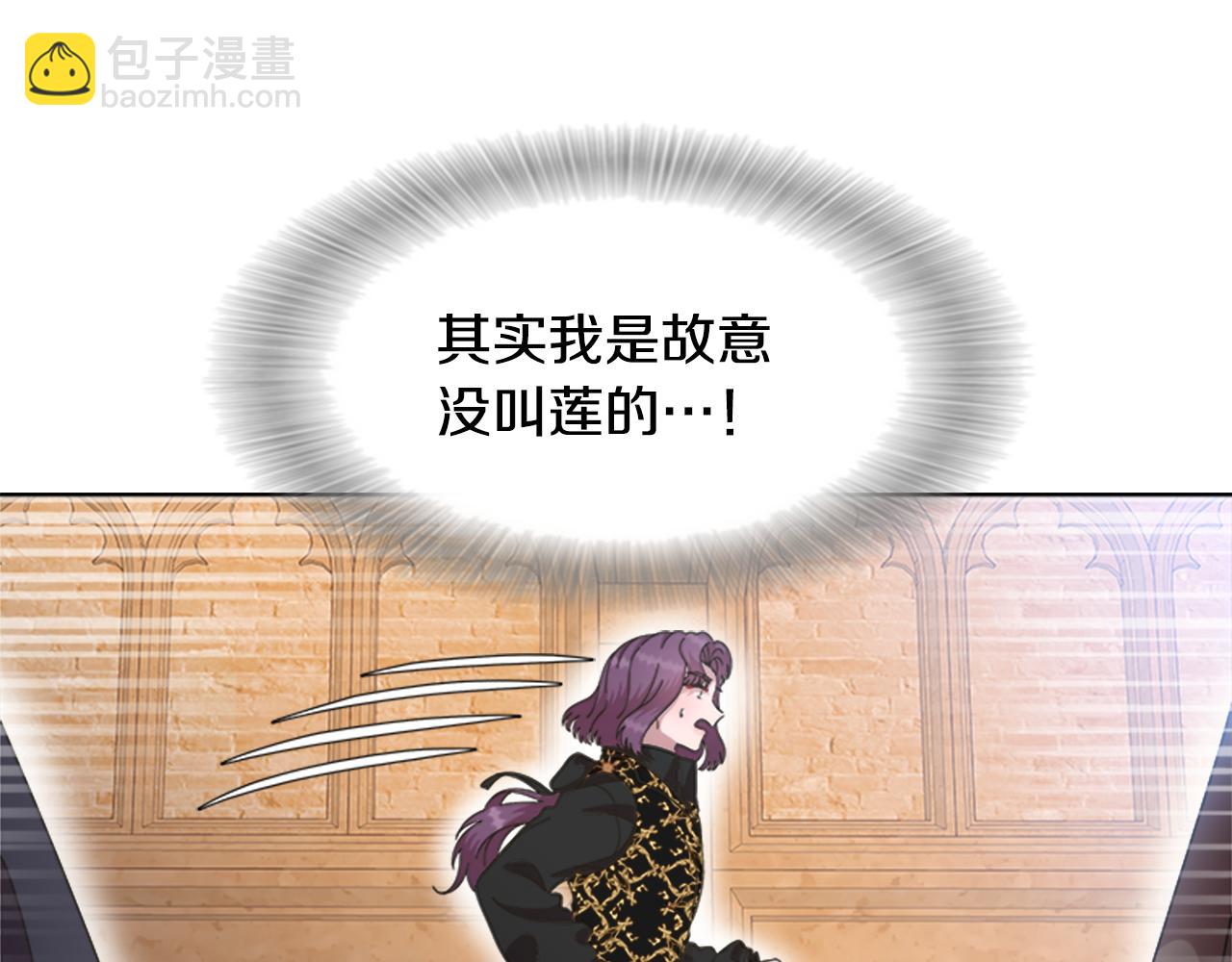 🍲重生为魔王的女儿 第136话 霸气护妻 第6页