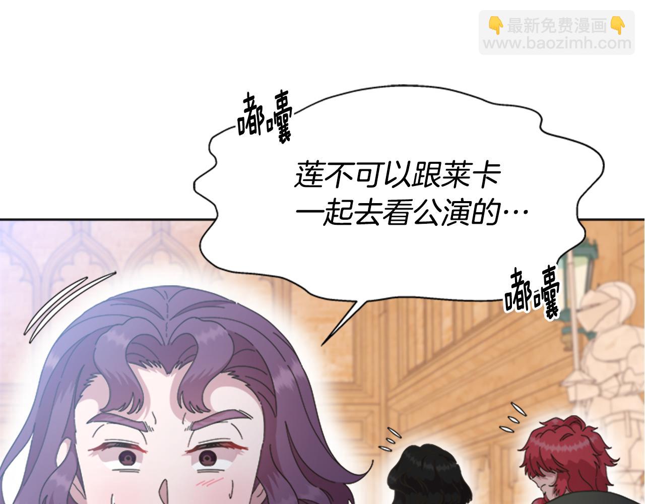 🍲重生为魔王的女儿 第136话 霸气护妻 第8页