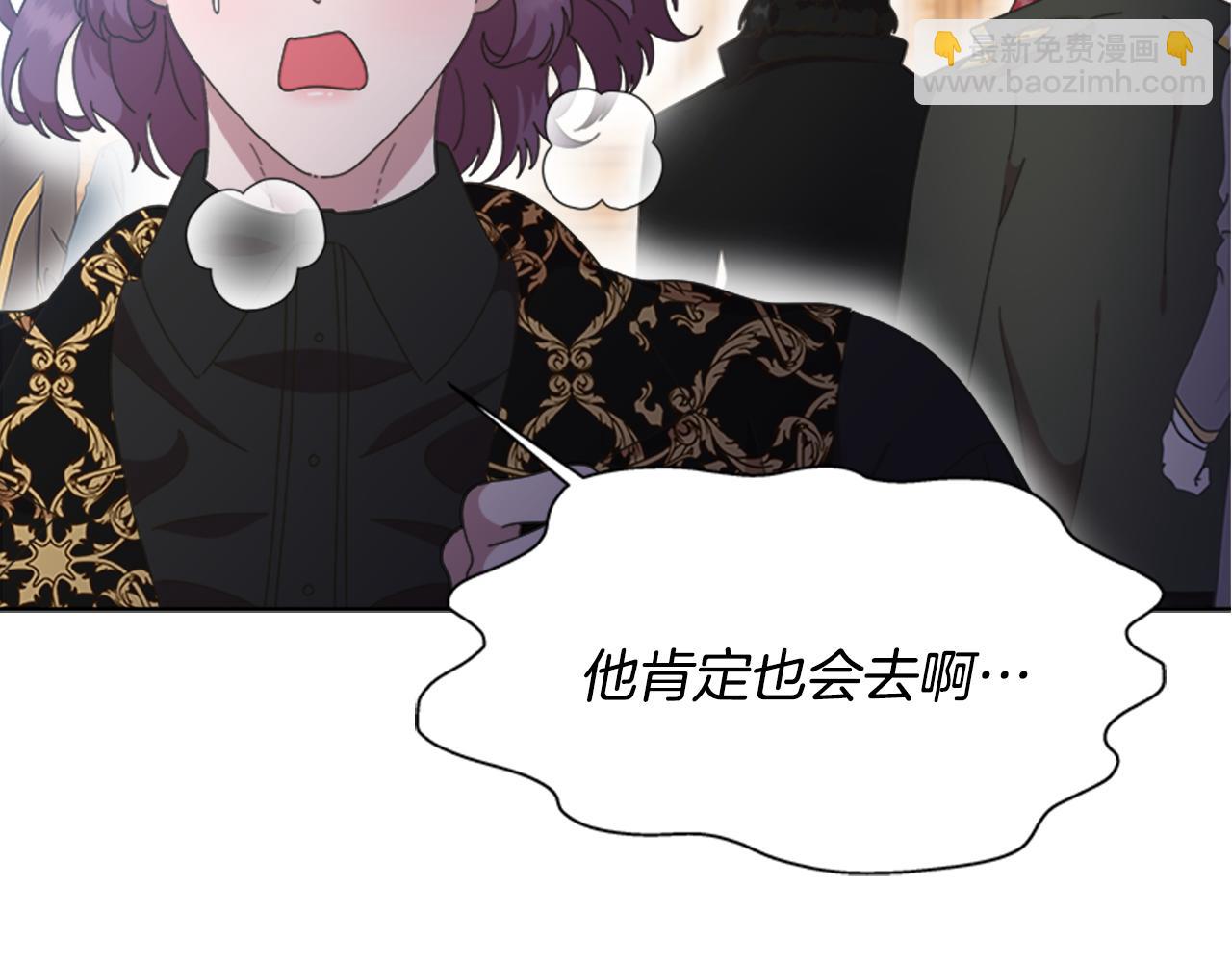 🍲重生为魔王的女儿 第136话 霸气护妻 第9页