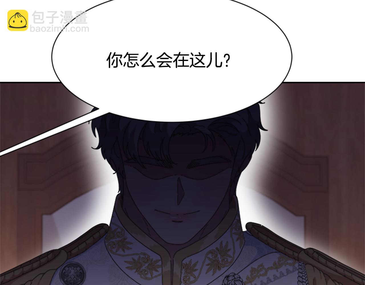🍲重生为魔王的女儿 第138话 表白 第10页