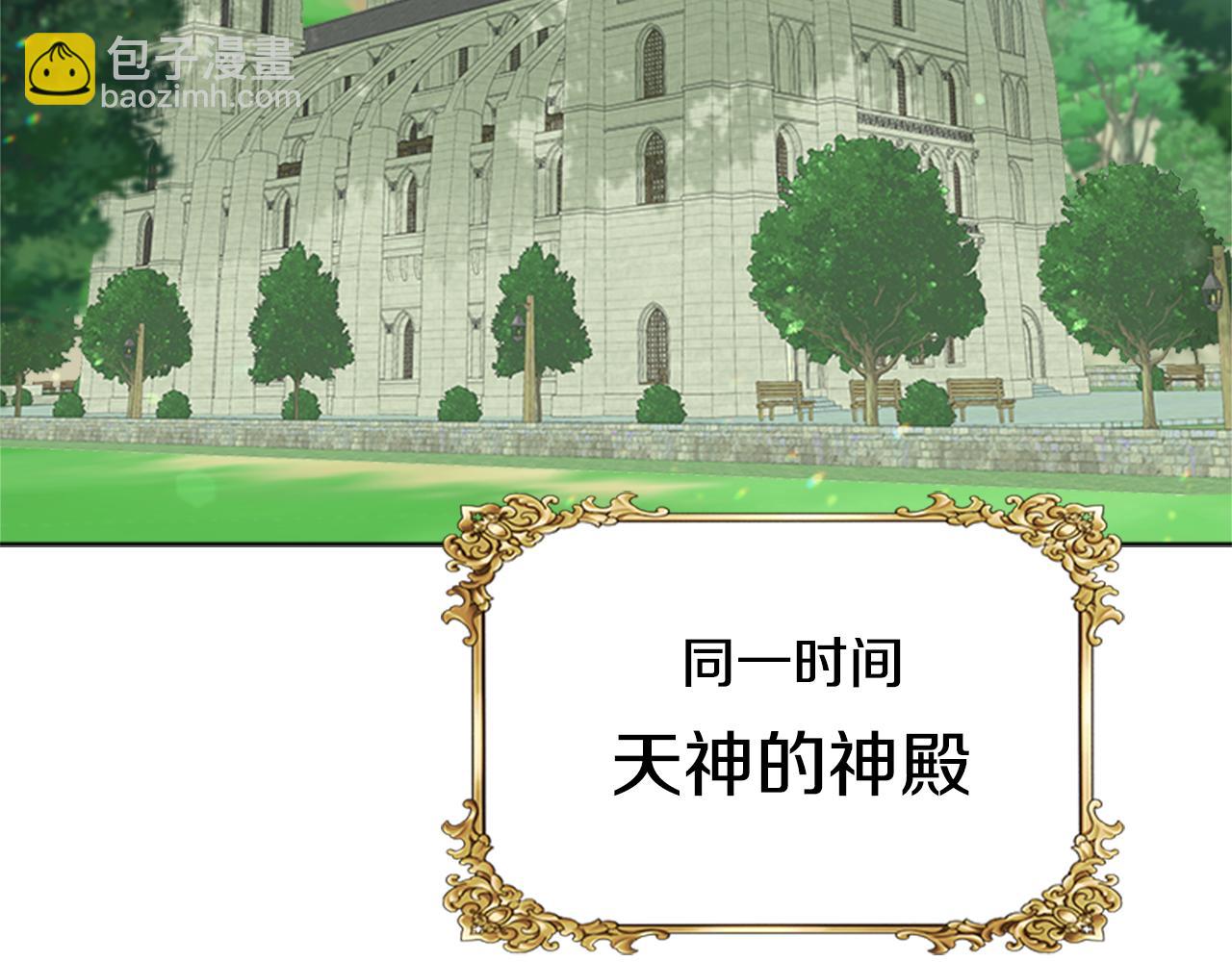 🍲重生为魔王的女儿 第138话 表白 第14页