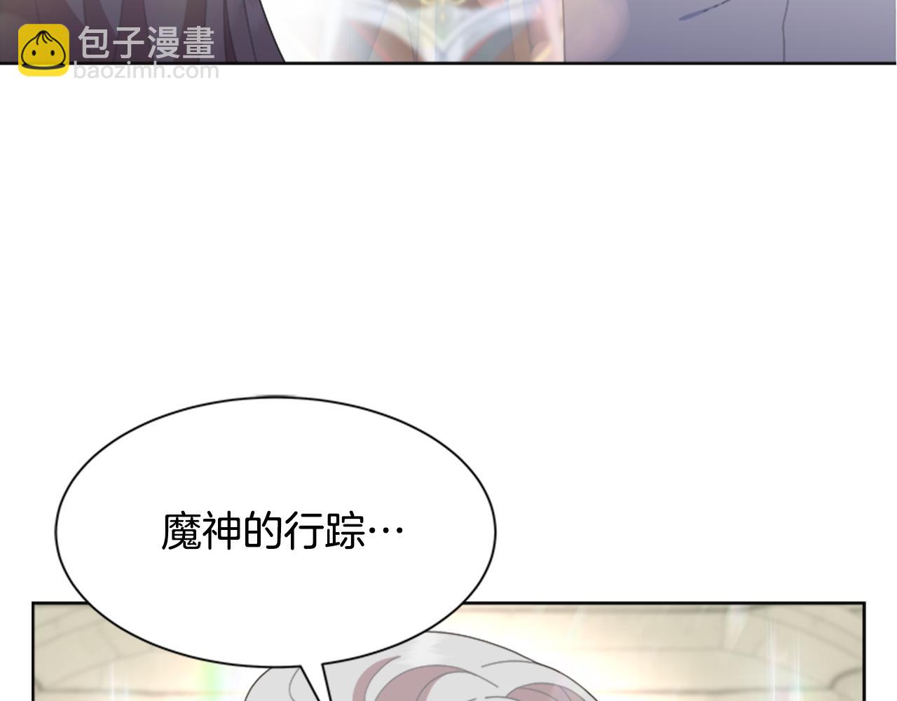 🍲重生为魔王的女儿 第138话 表白 第24页