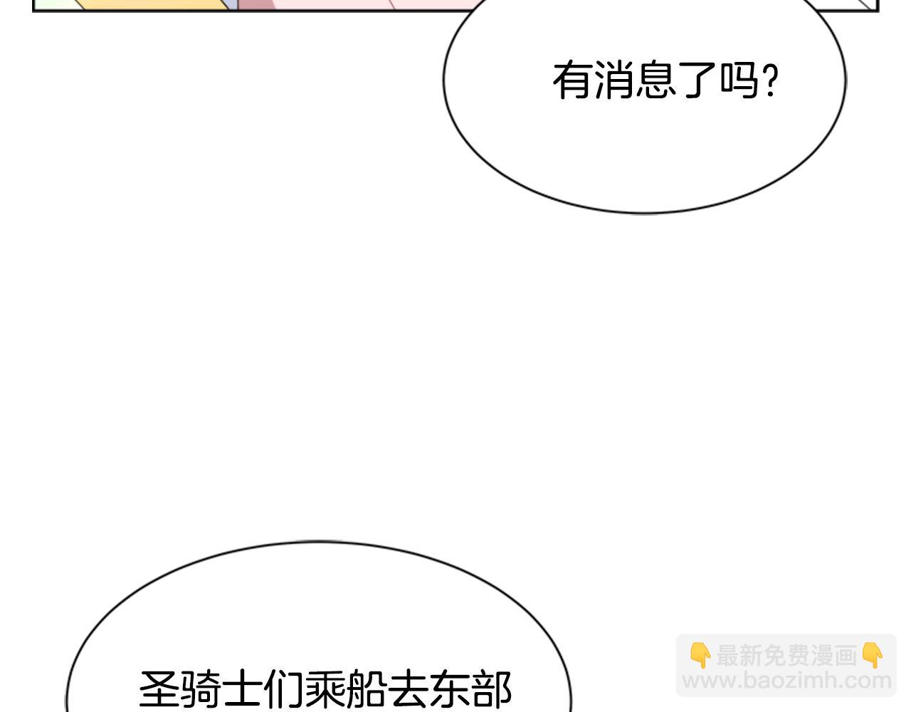 🍲重生为魔王的女儿 第138话 表白 第26页