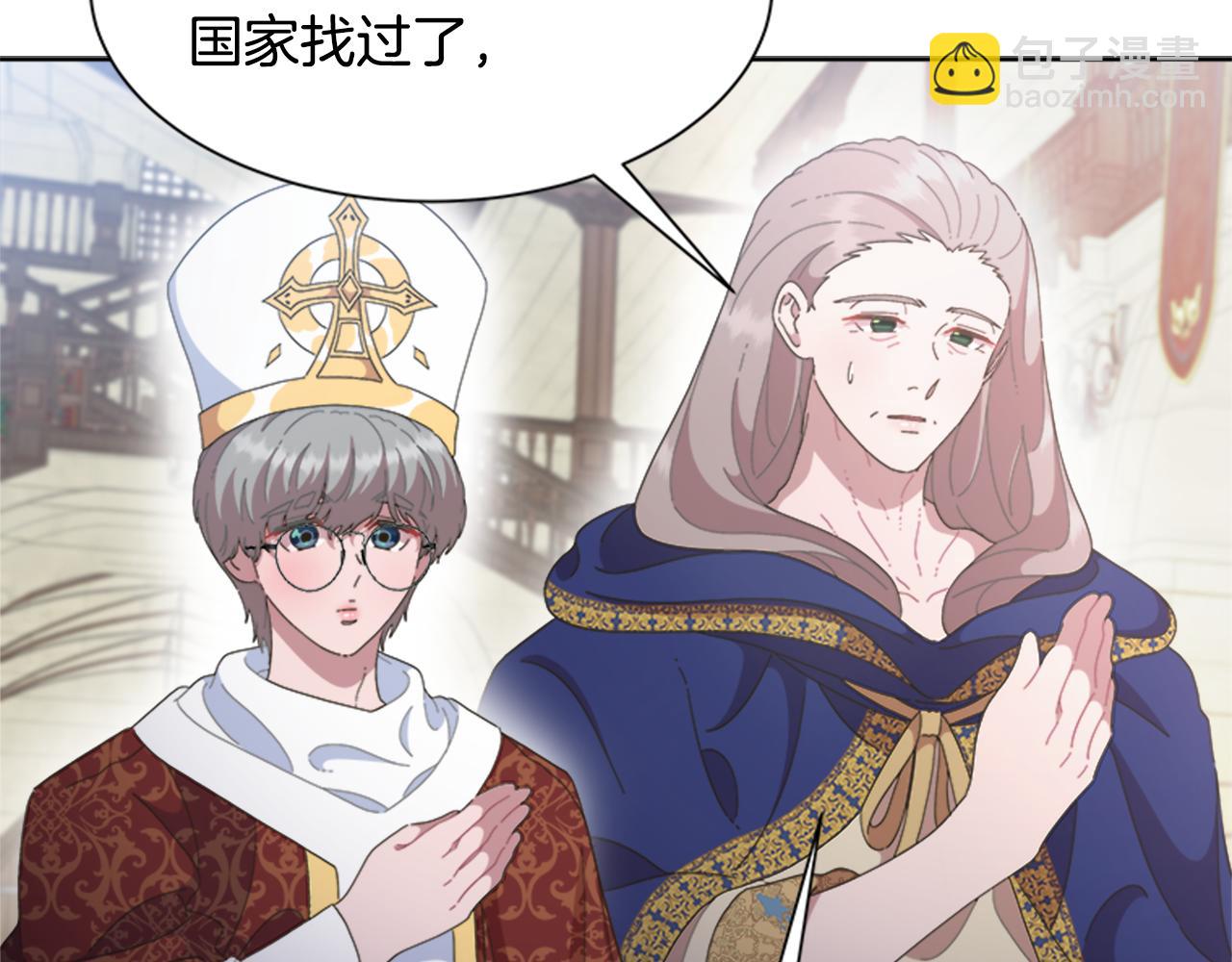 🍲重生为魔王的女儿 第138话 表白 第27页