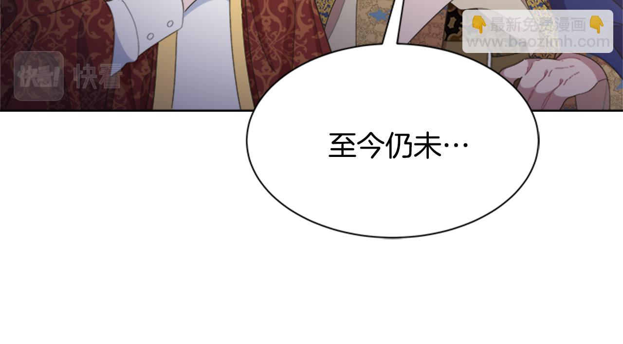 🍲重生为魔王的女儿 第138话 表白 第28页