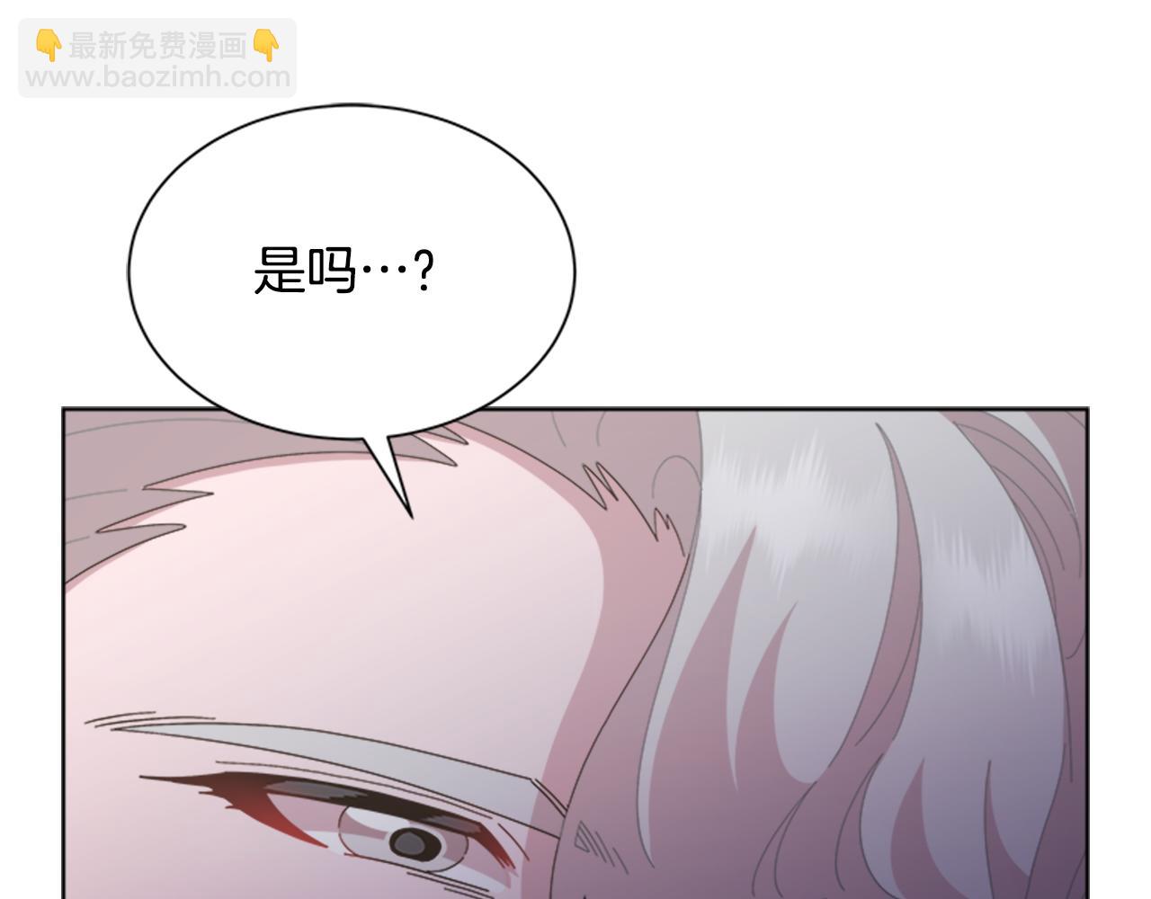 🍲重生为魔王的女儿 第138话 表白 第29页