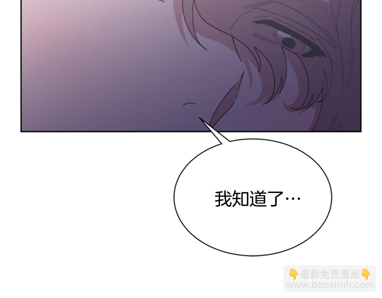 🍲重生为魔王的女儿 第138话 表白 第30页