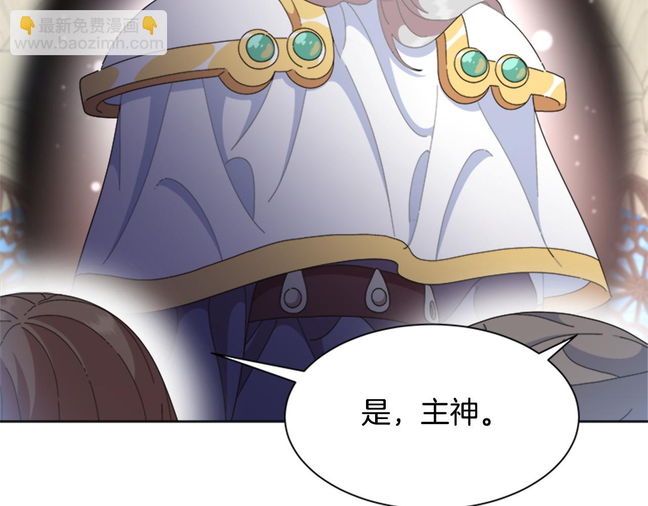 🍲重生为魔王的女儿 第138话 表白 第32页
