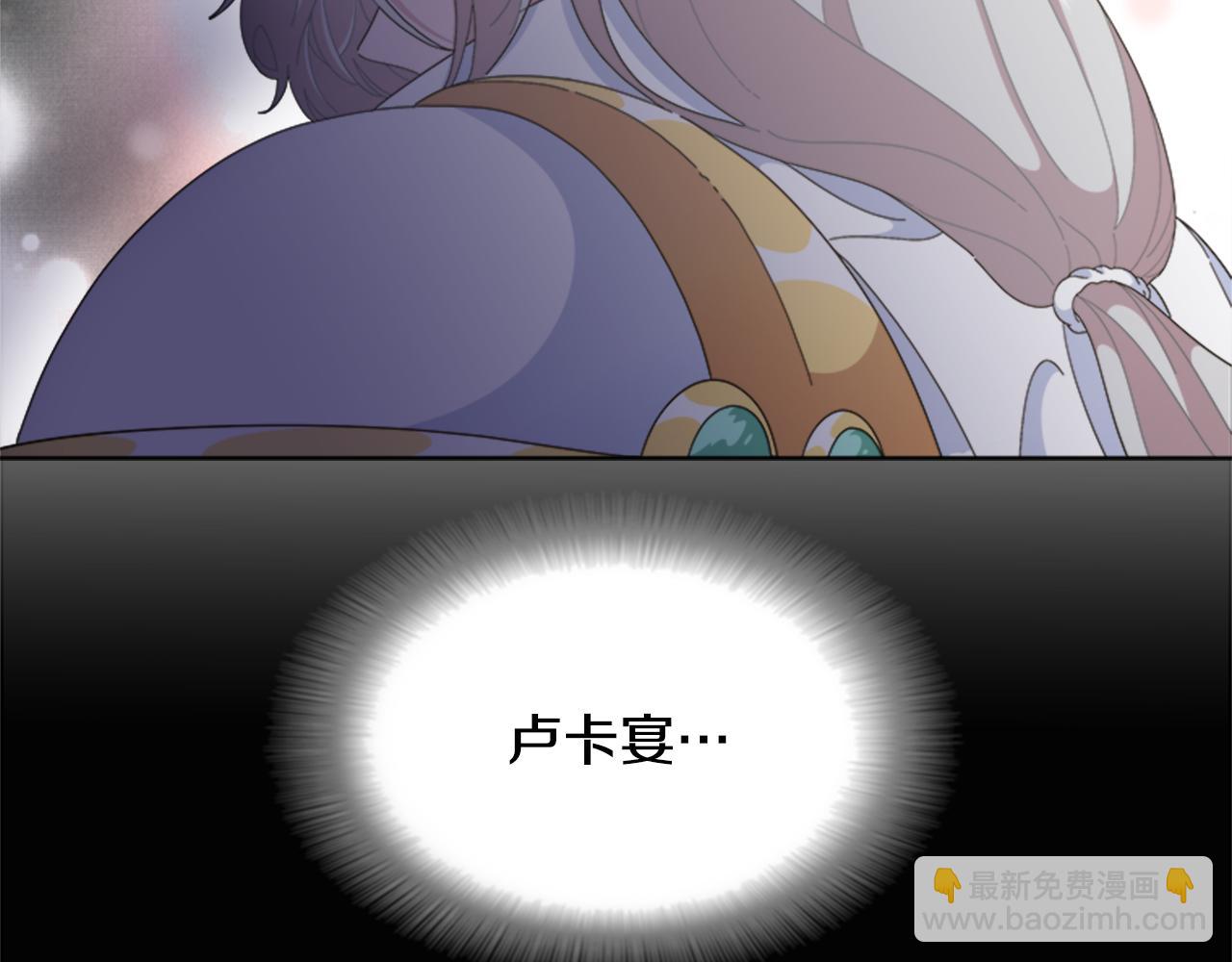 🍲重生为魔王的女儿 第138话 表白 第34页